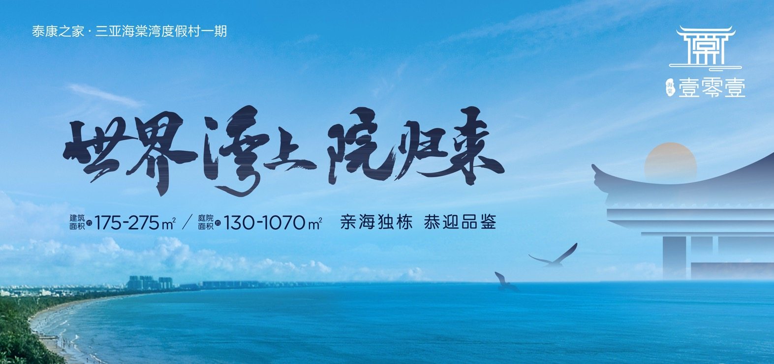 海棠壹零壹