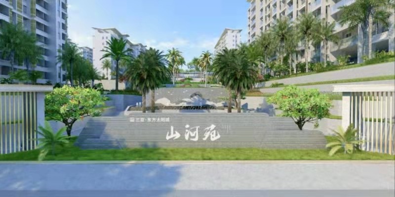 东方太阳城