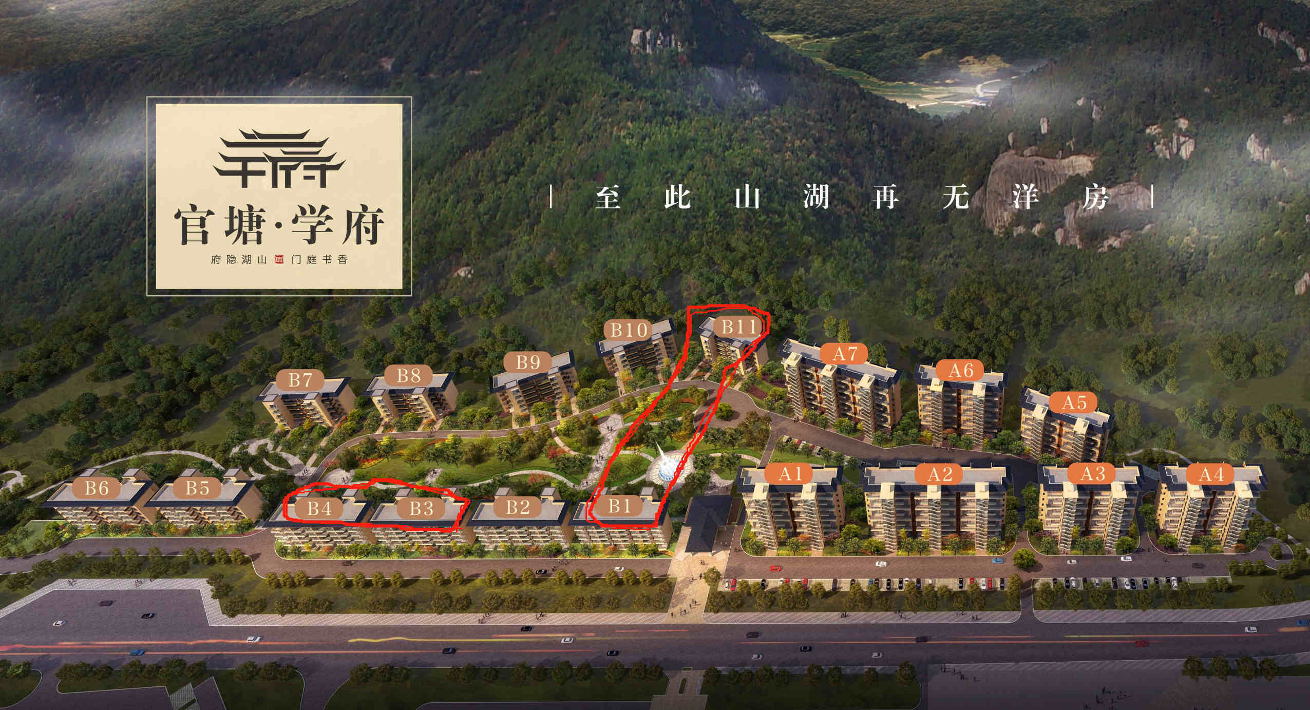 官塘学府
