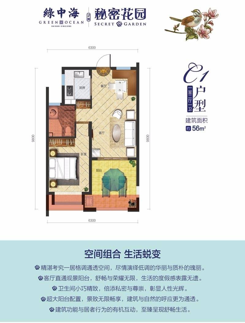 海南万宁绿中海户型图