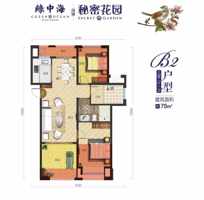 海南万宁绿中海户型图