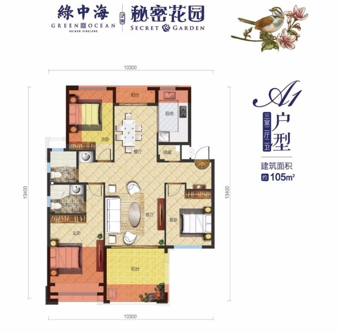 海南万宁绿中海户型图