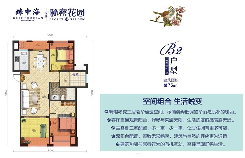 海南万宁绿中海户型图