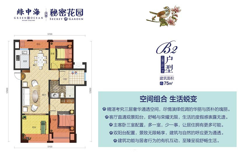 海南万宁绿中海户型图