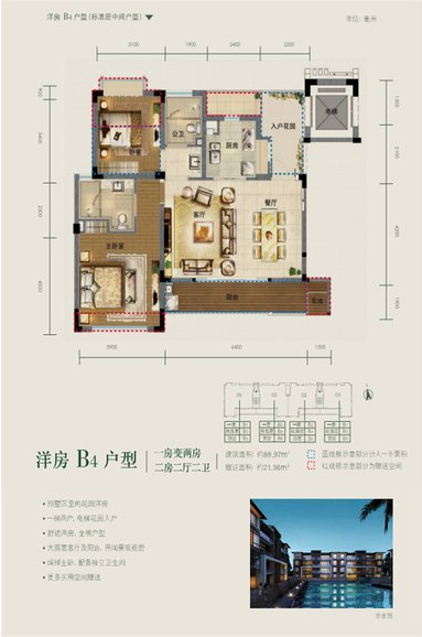 海南万宁中海神州半岛户型图