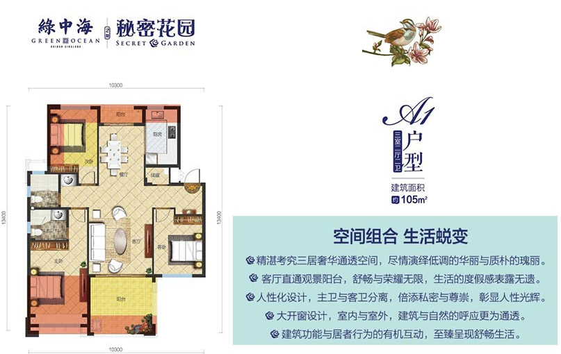 海南万宁绿中海户型图