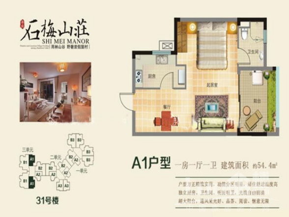 海南万宁石梅山庄好不好？海上桃园均价19000元/平(图3)
