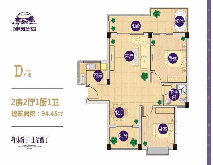 海南万宁伟业莱茵半岛户型图