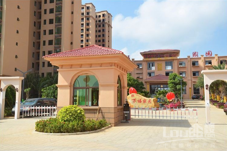 海南万宁万福家园实景图