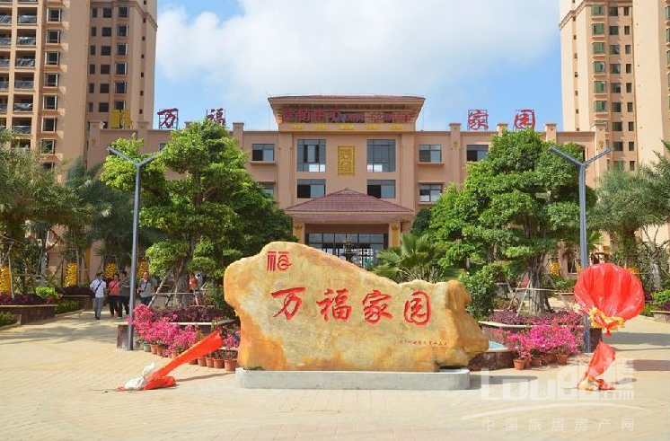 海南万宁万福家园实景图