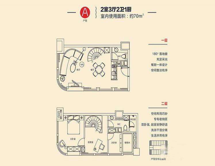 海南万宁华亚·欢乐城户型图