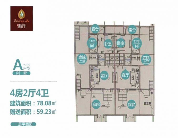 海南万宁兴隆阳光里户型图