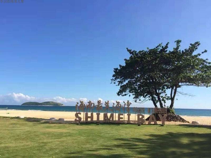华润石梅湾九里实景图