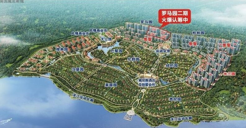 海南海口南国威尼斯城效果图