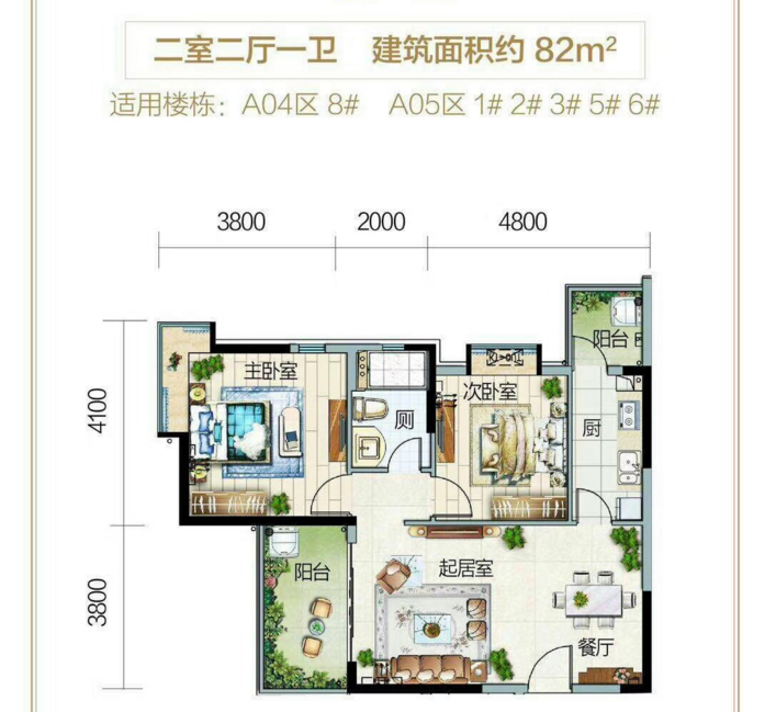 海南澄迈富力红树湾5户型 2室2厅1卫1厨 建筑面积：82㎡
