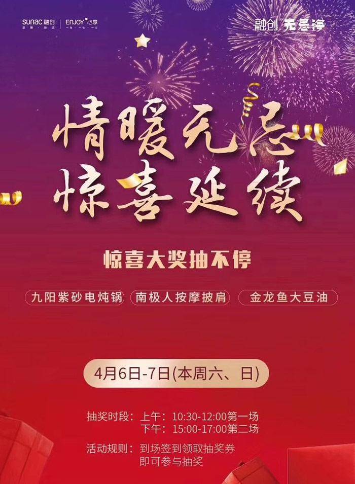 融创无忌海