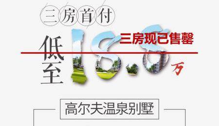 观澜湖观悦