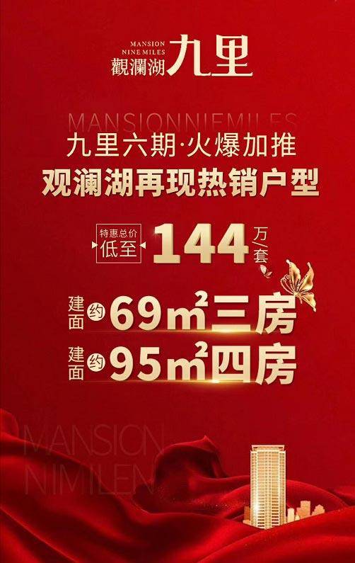 观澜湖九里房源列表图