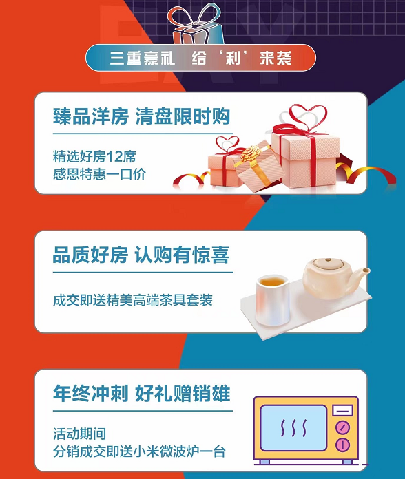 海口雅居乐金沙湾12席臻品洋房限时一口价清盘活动在售中(图2)