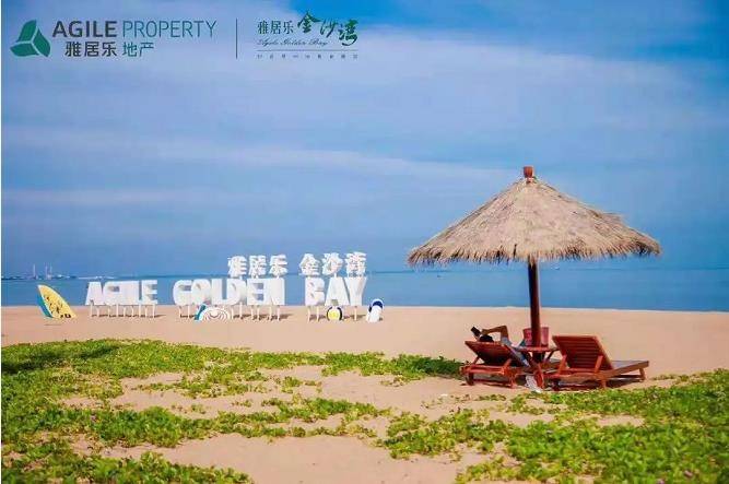 海口雅居乐金沙湾实景图