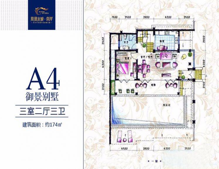 海南海口凤凰悦海A4户型 3室2厅3卫1厨 建筑面积：174㎡