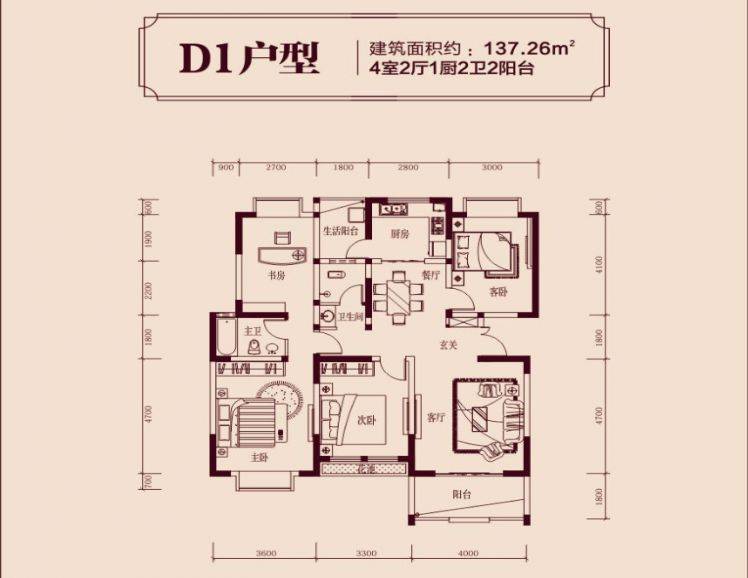 云南大理D1户型图 4室2厅2卫1厨 建筑面积：137㎡