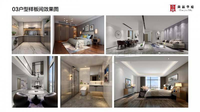 华庭商务中心样板间