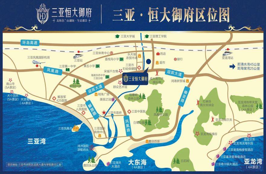 三亚恒大御府交通图