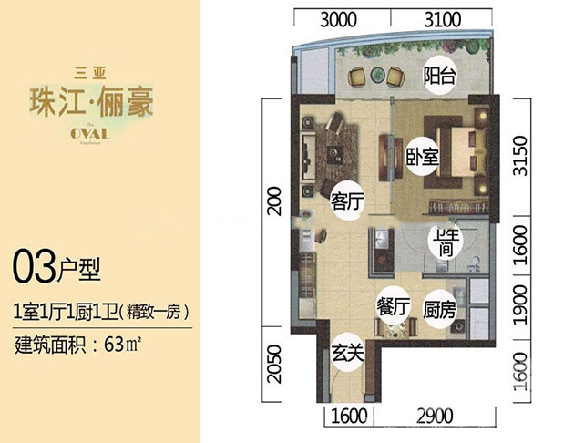 海南三亚珠江俪豪户型图