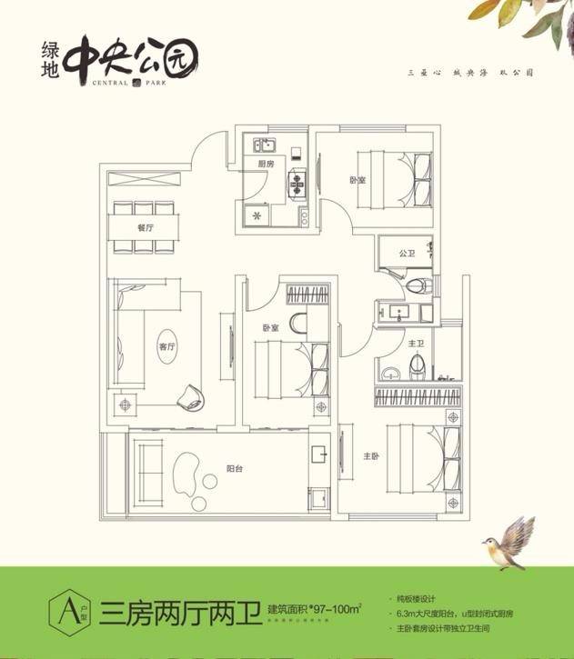 海南三亚绿地·悦澜湾户型图