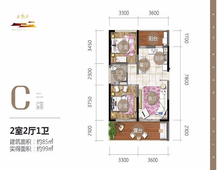 海南三亚华皓亚龙府户型图