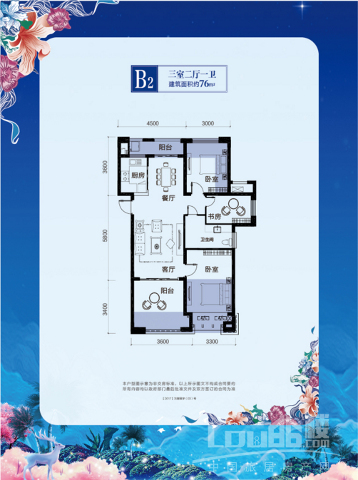 海南万宁绿中海户型图