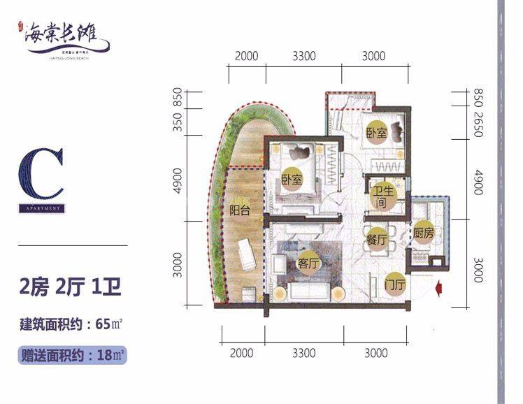 C户型 2房2厅1厨1卫 65㎡户型图