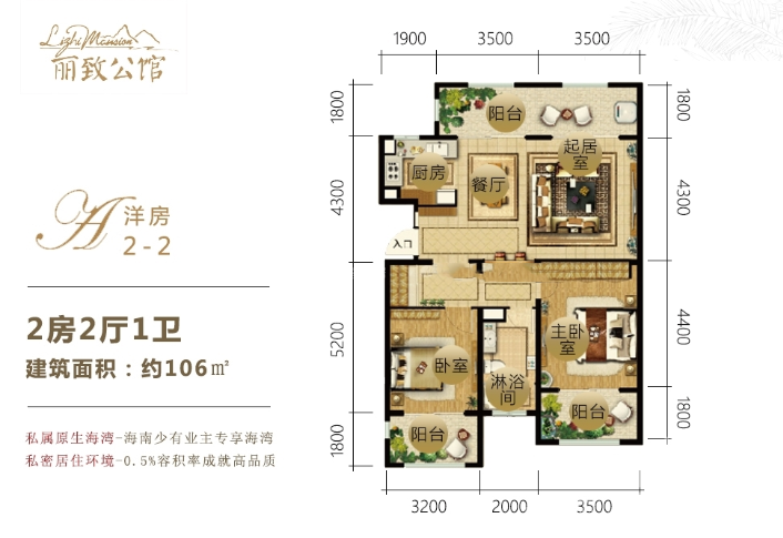 洋房A2-2户型 2房2厅1厨1卫 106㎡户型图