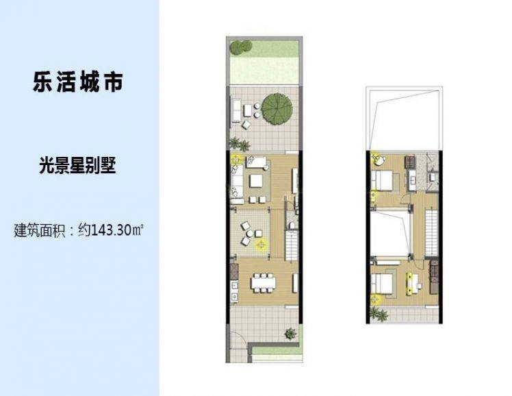 智汇城别墅户型图