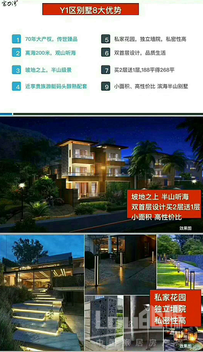 海南陵水富力湾云海墅189平米小面积别墅火爆认筹中“墅”量有限不容错过！(图1)