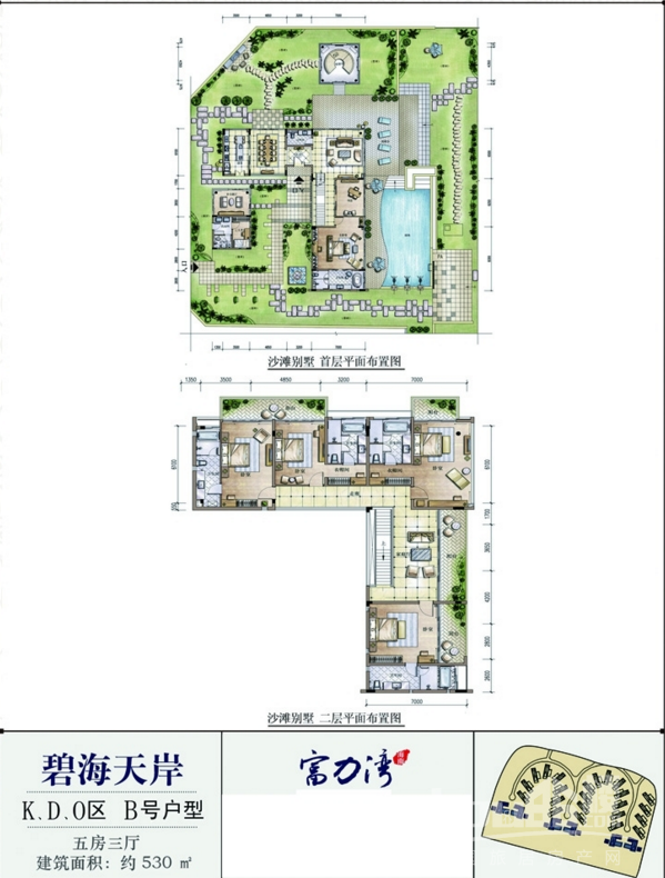 海南陵水富力湾户型图