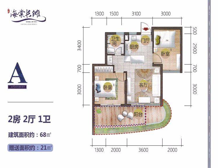海南三亚清凤海棠长滩户型图