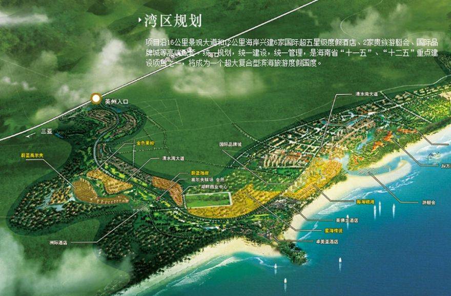 海南三亚雅居乐清水湾效果图