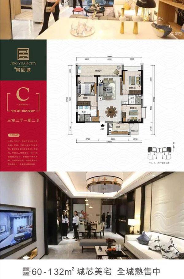 海南三亚景园城示意图