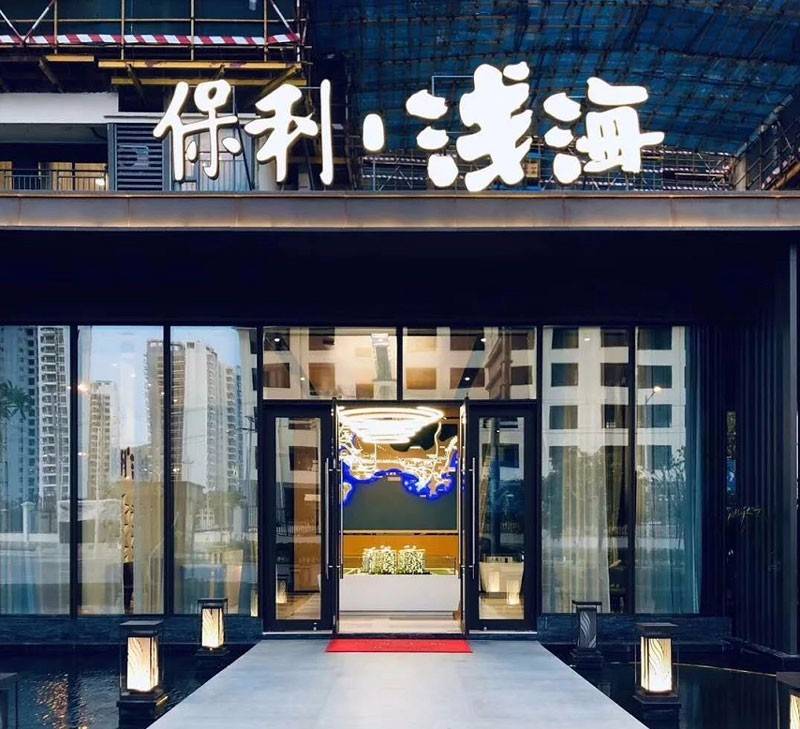 三亚保利浅海实景图