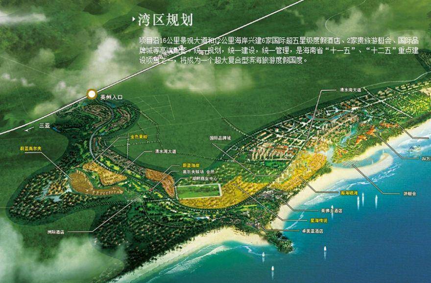 海南雅居乐清水湾效果图