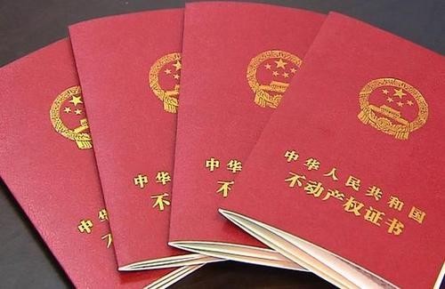 不动产