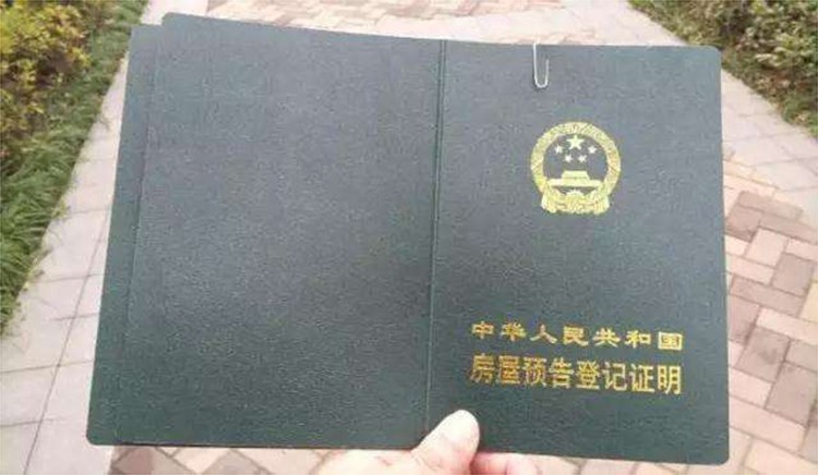 中国对预售商品房全面开展预告登记 防止“一房二卖”            </h1>(图1)