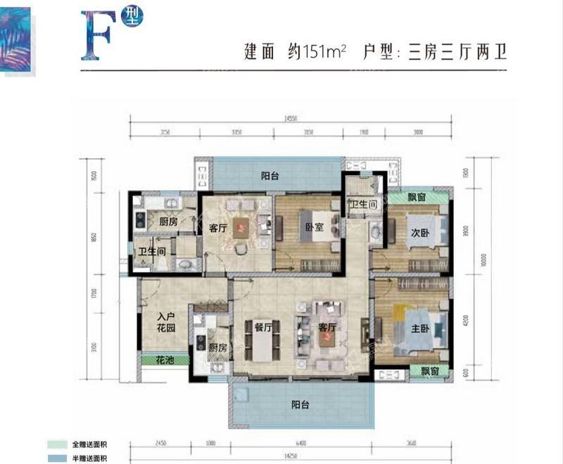F户型3房3厅2卫151㎡.jpg