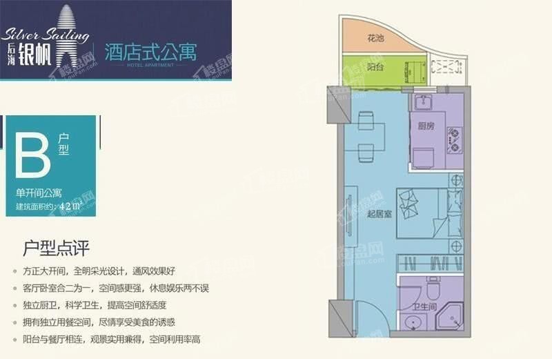 后海银帆卖一套少一套 小户型 瞰海 总价38.8万/套起带装修！            </h1>(图5)