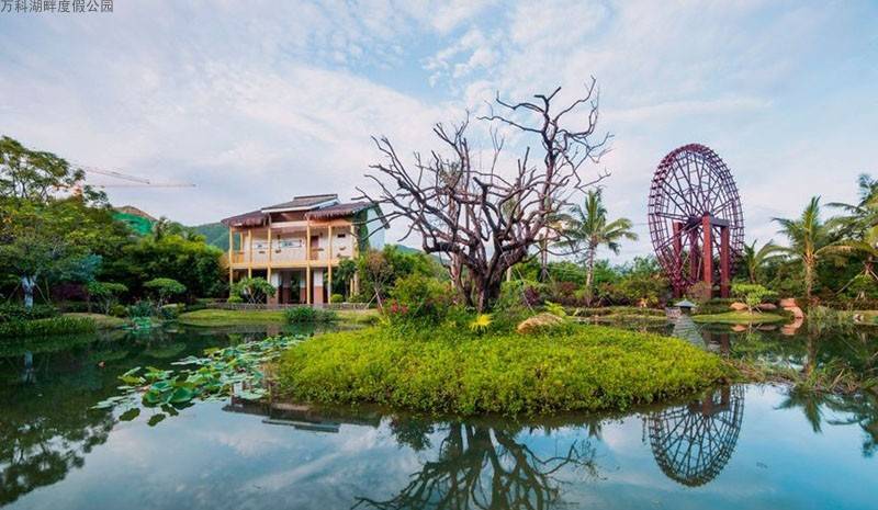 万科湖畔度假公园实景图