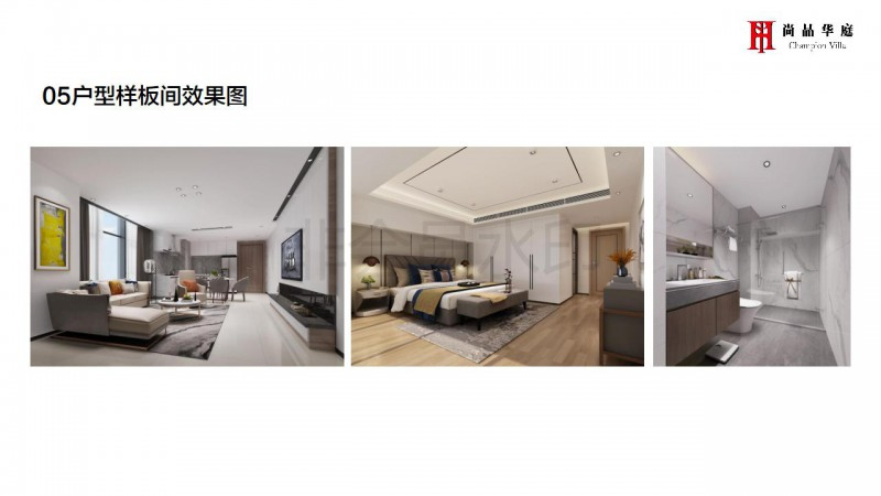 海南三亚华庭国际商务中心样板间
