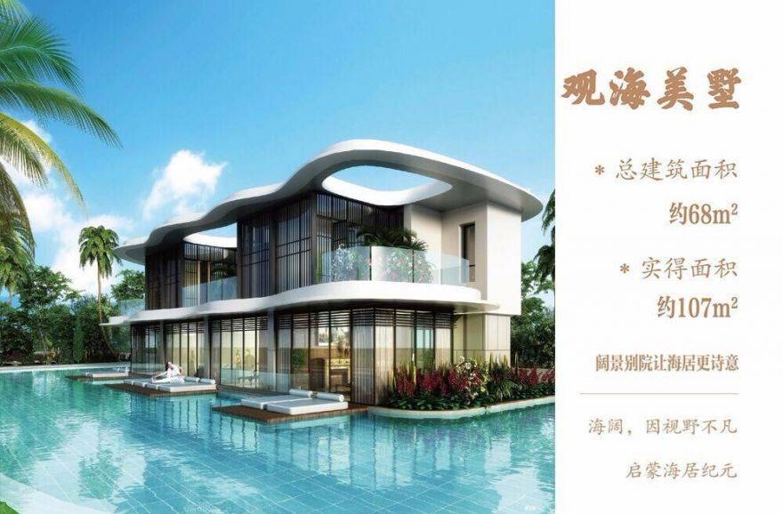三亚清凤海棠长滩效果图