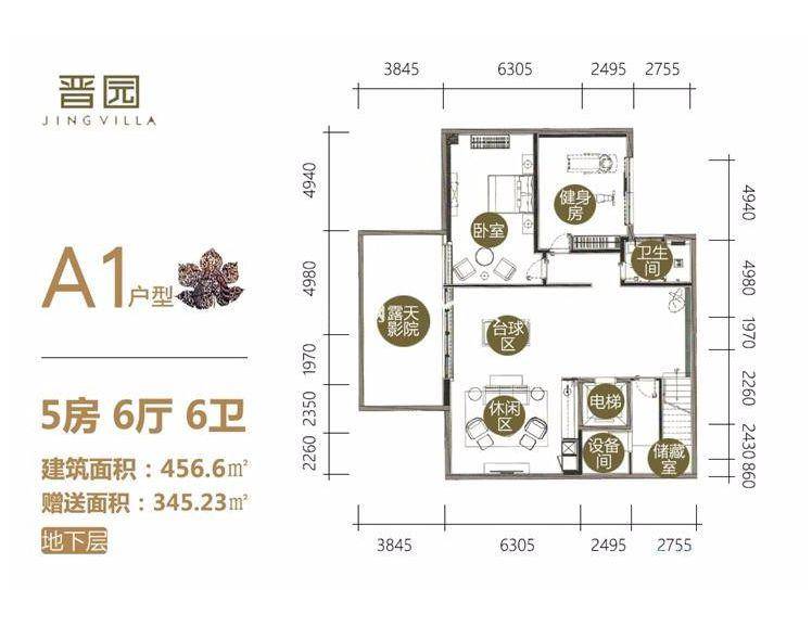 晋园户型图